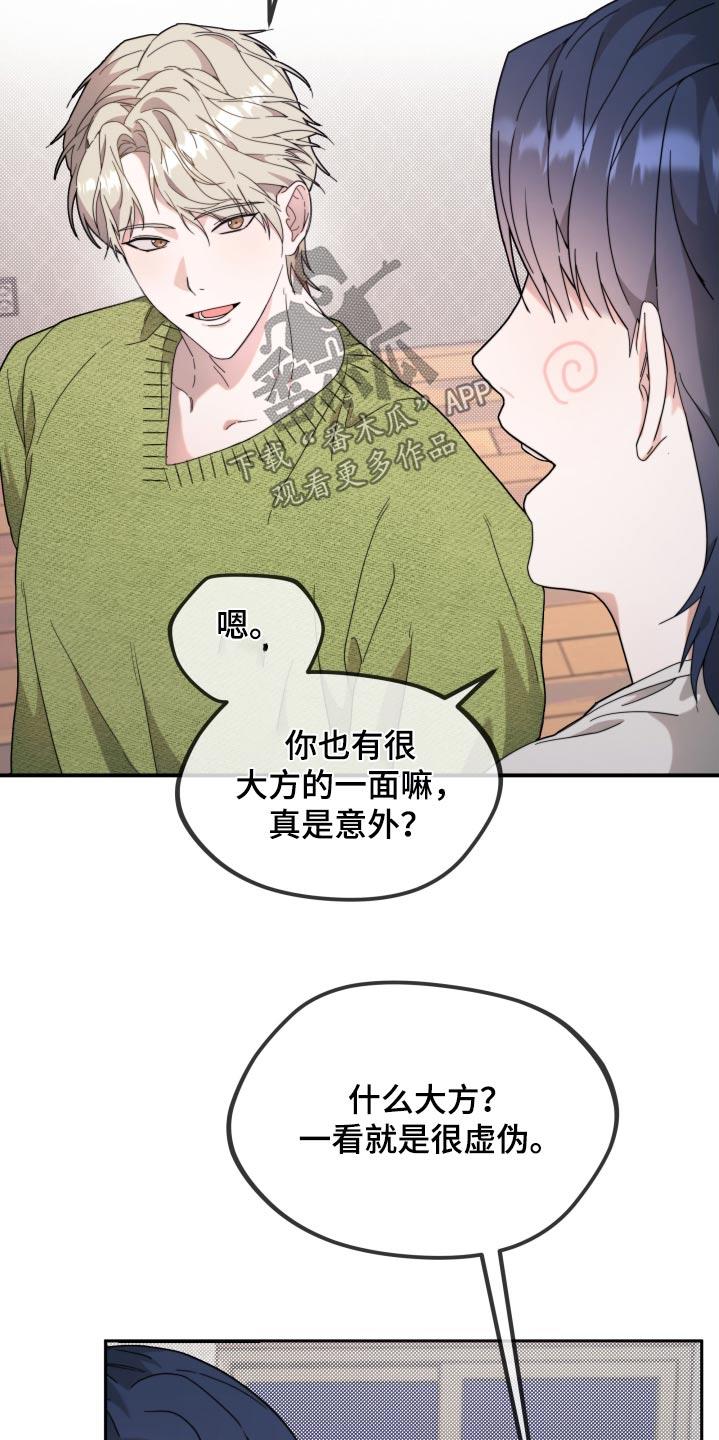 第11话 唱歌 第 6 页