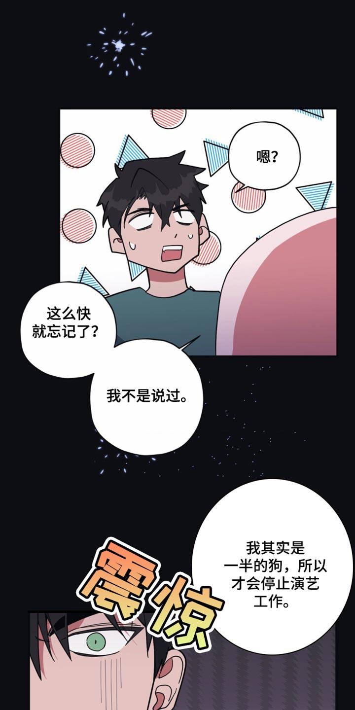 第16话 又做梦了 第 3 页