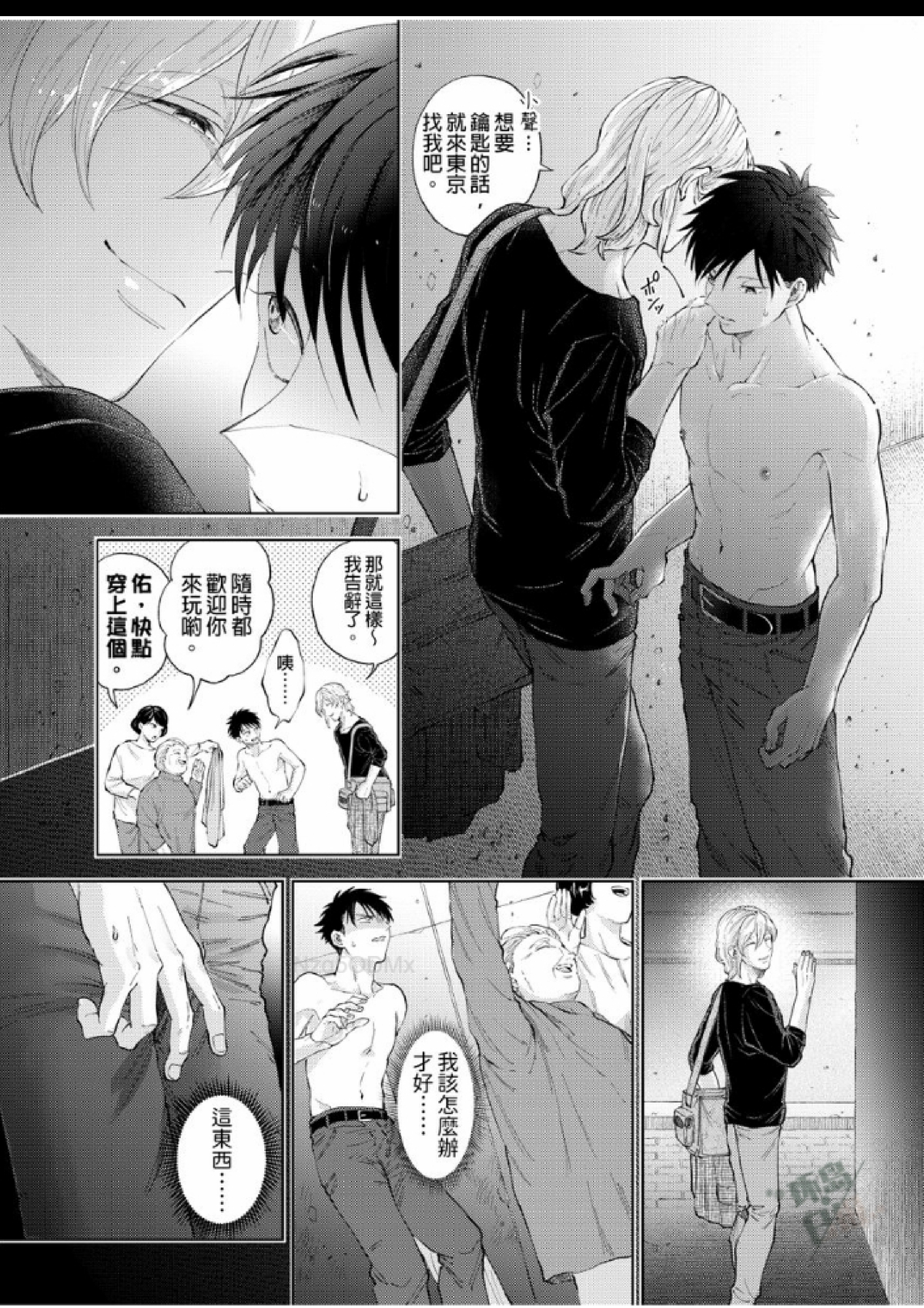 第4话 第 25 页