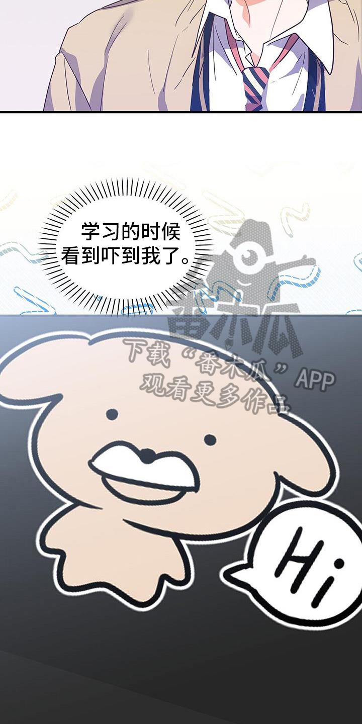 第10话 长得帅 第 6 页
