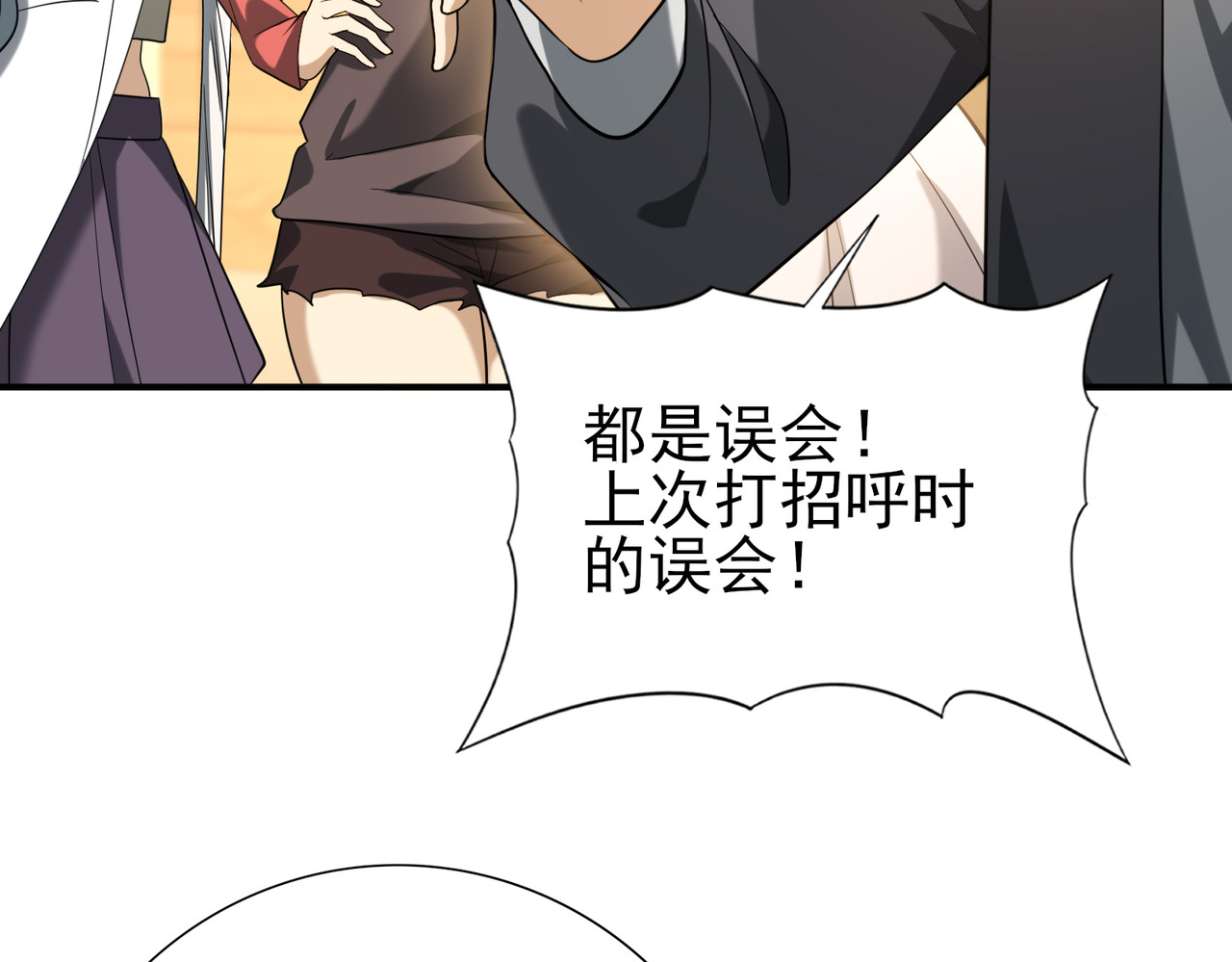 第23话 「13739」 第 88 页