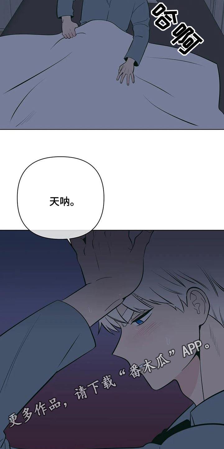 第73话 我希望 第 17 页