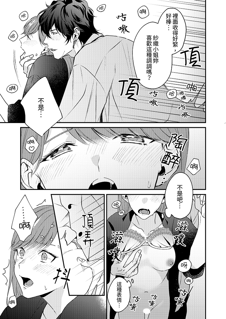 第6话 第 10 页
