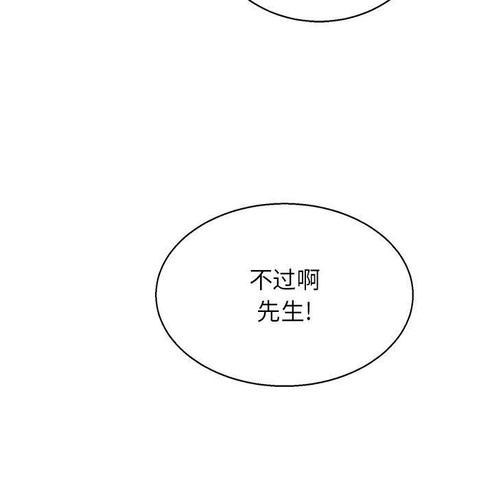 第22话 第 91 页