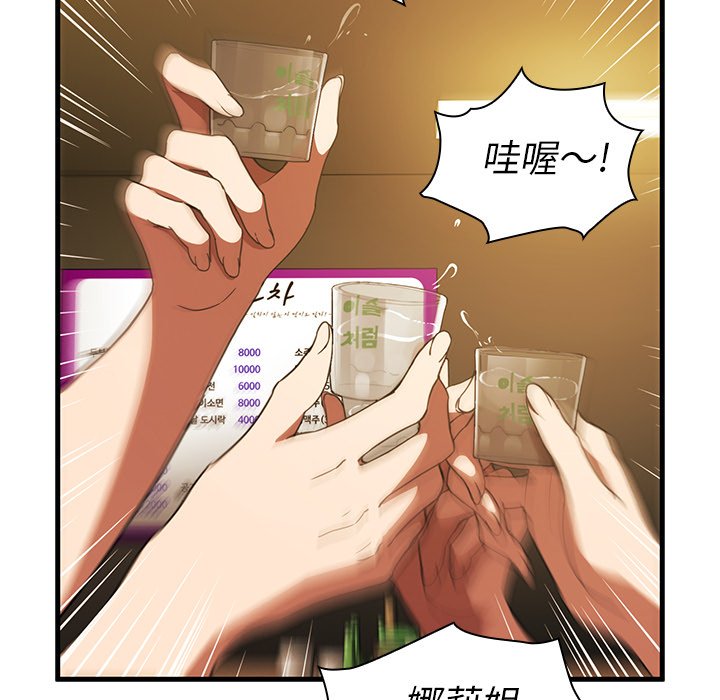 第50话 第 87 页