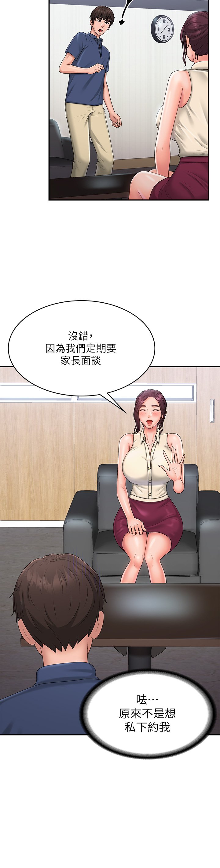 第37话 - 妳下面都湿透了耶?! 第 7 页