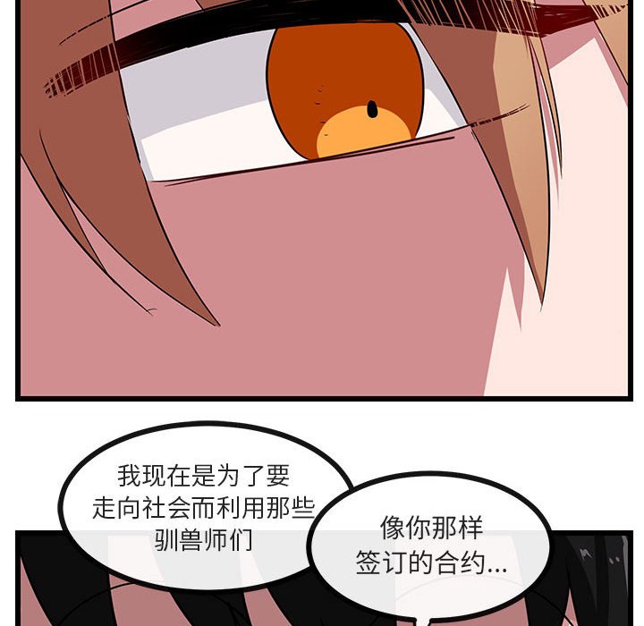 第31话 第 86 页