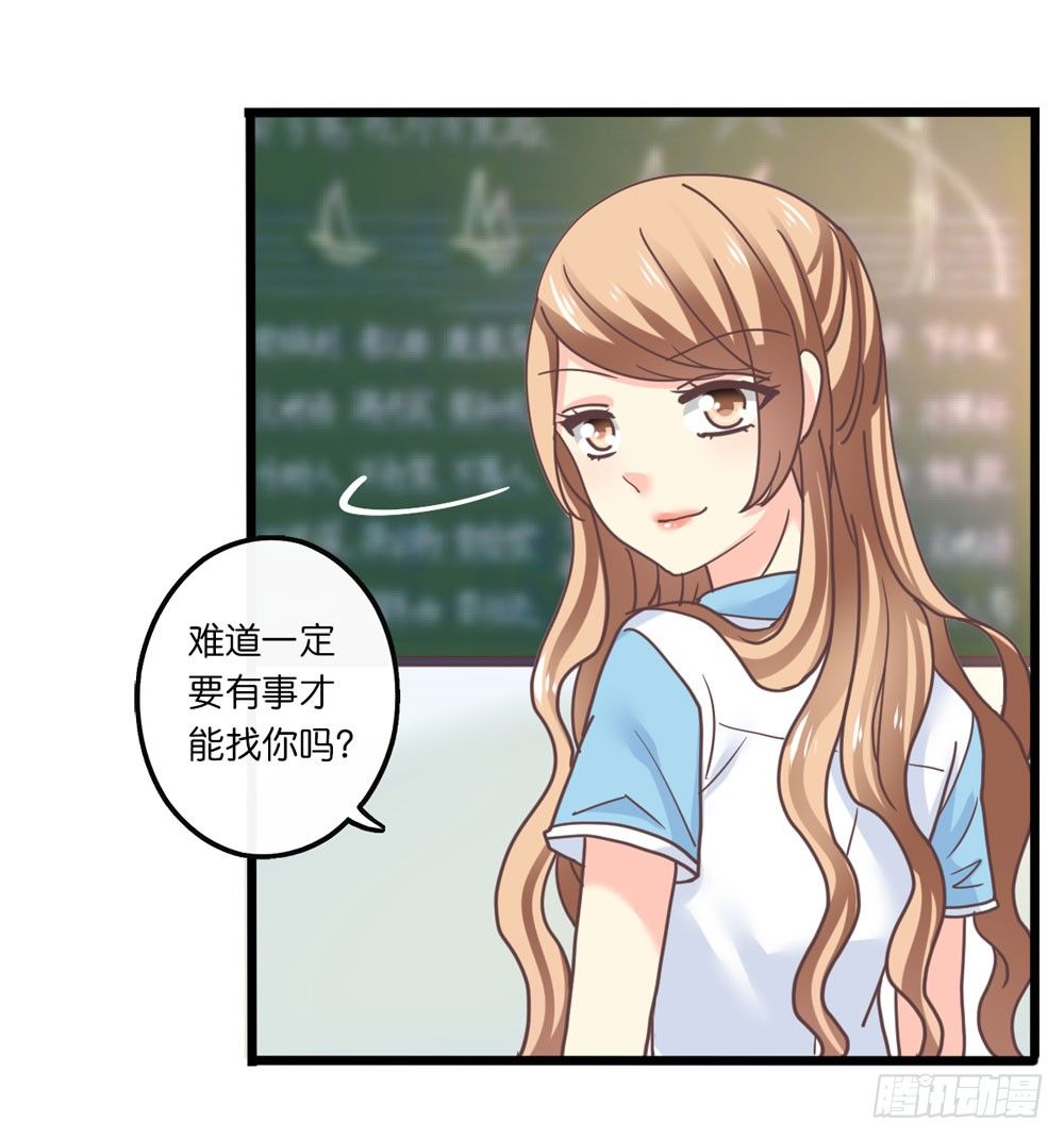 25、暗黑耳语 第 29 页