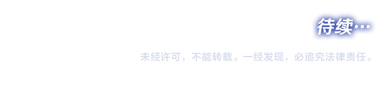 番外2 惩治坏人 第 206 页