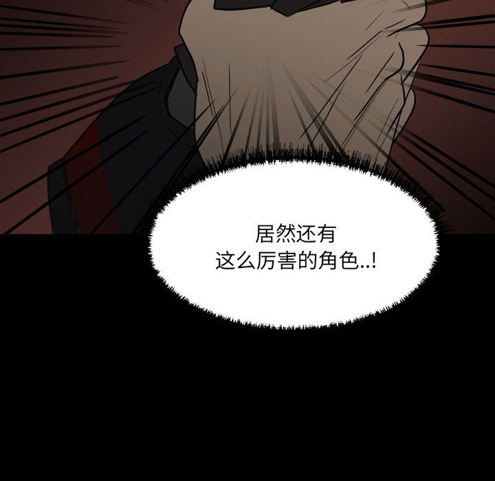 第82话 第 67 页