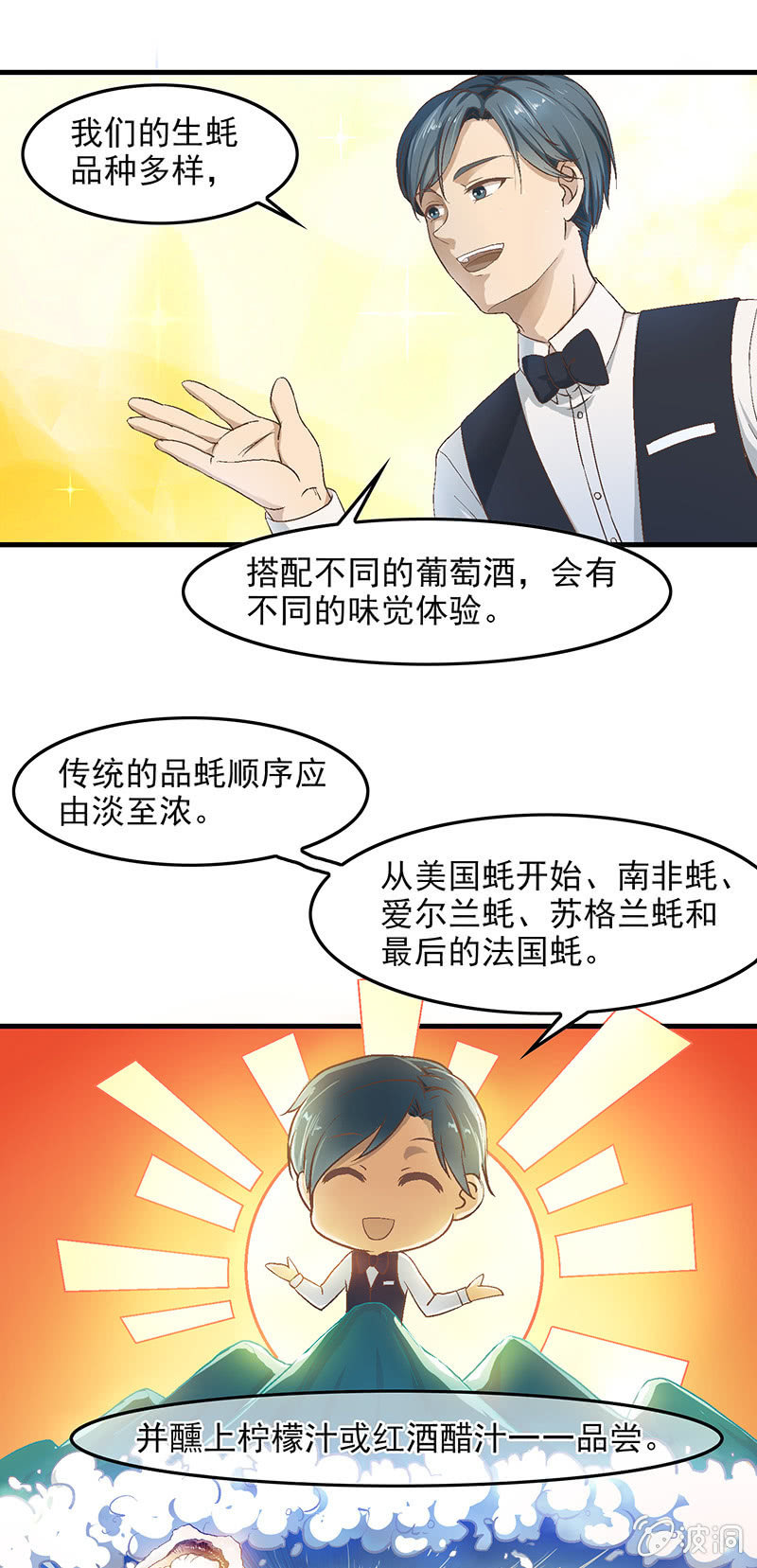 第五十三回 第 7 页