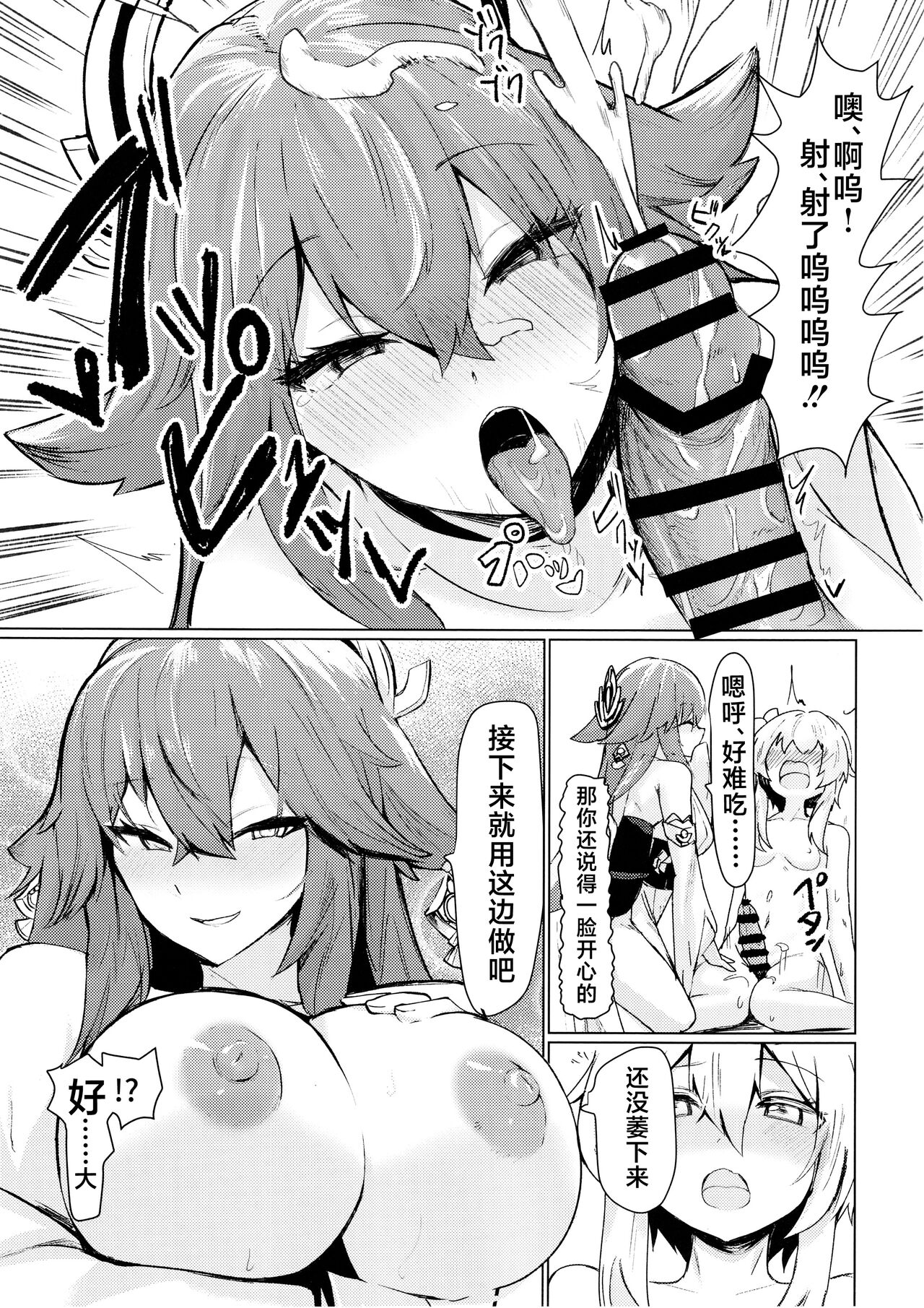 第1话 第 4 页