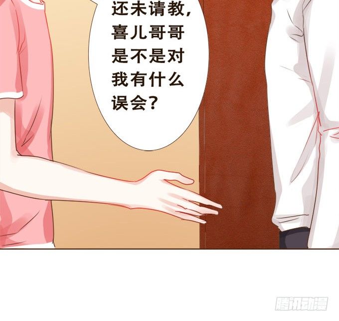 暗中较量 第 15 页