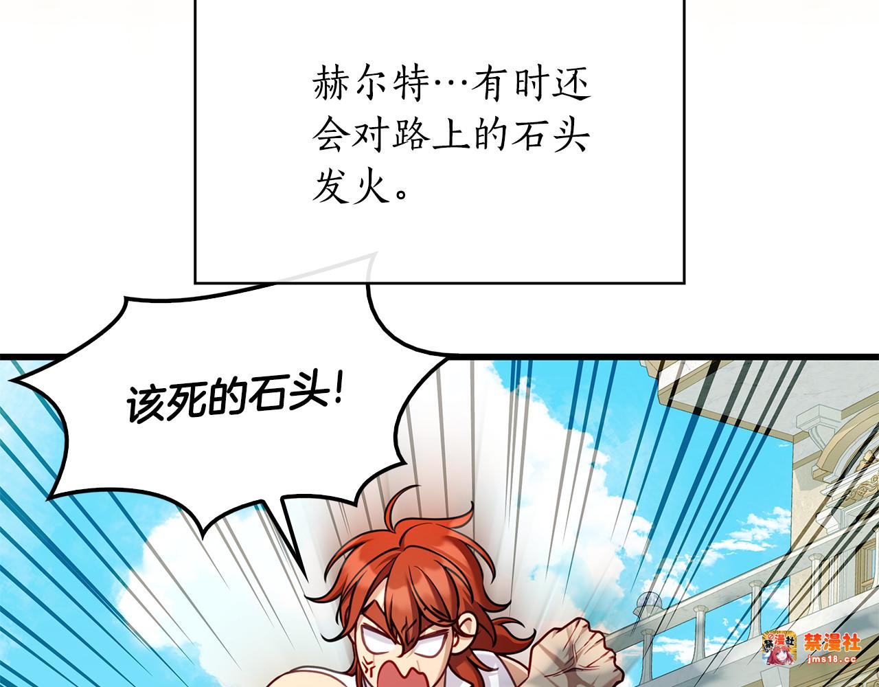 第23话 撒娇 第 147 页
