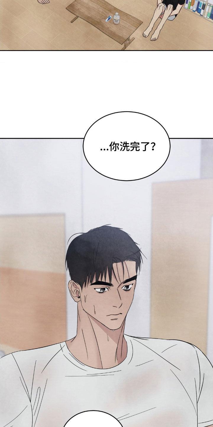 第237话 【第二季】到此结束 第 15 页