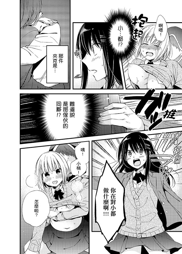 第7话 第 5 页