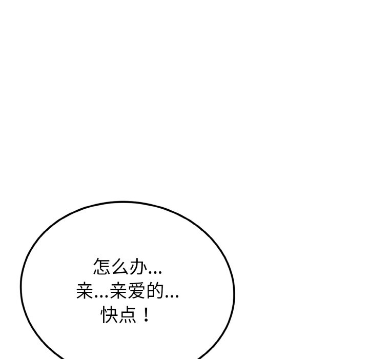 第5话 第 24 页