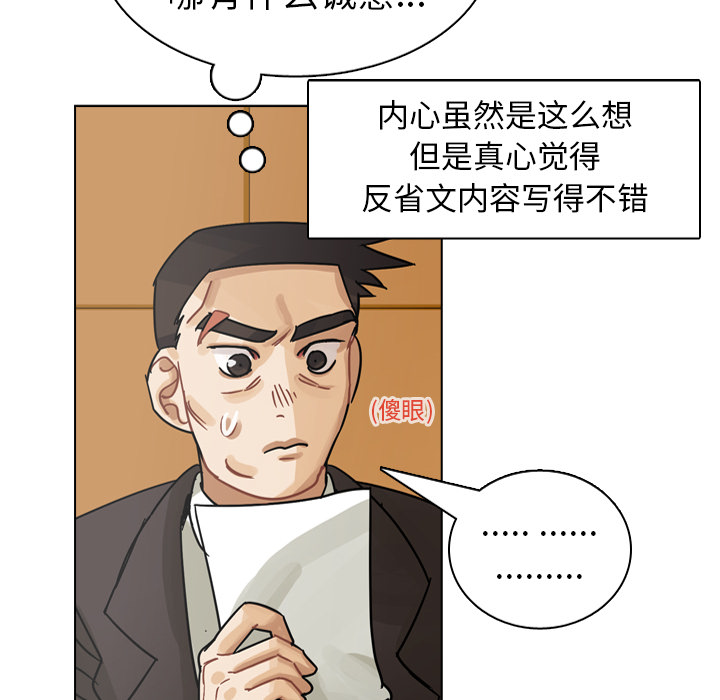 第48话 第 95 页
