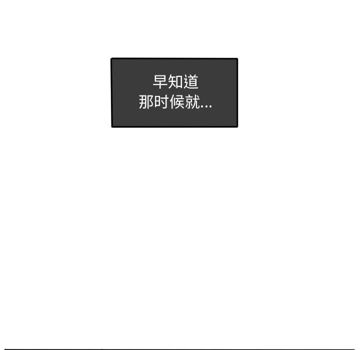 第34话 第 52 页