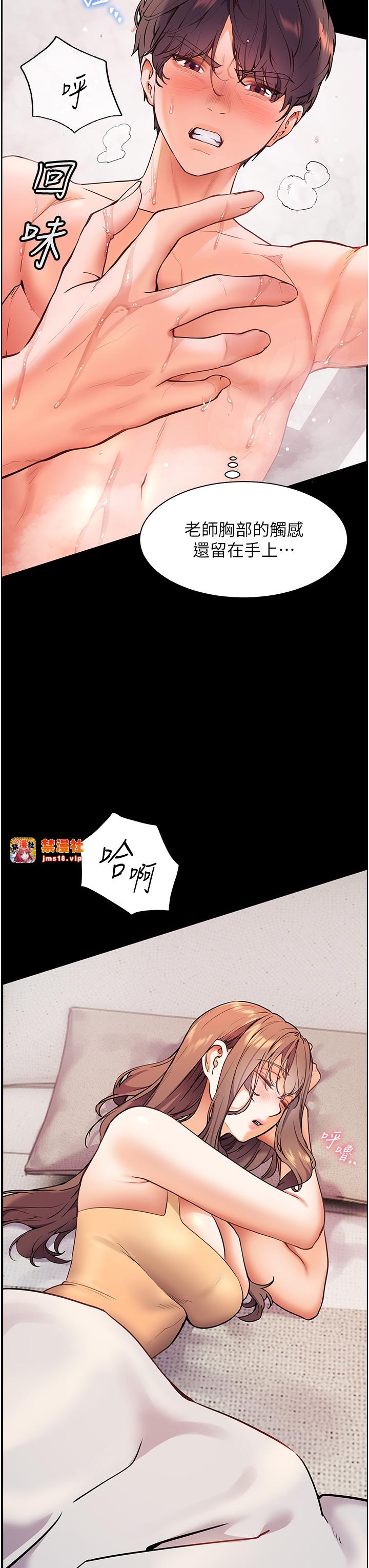 第22话 - 领教神秘的蓝髮辣妹 第 15 页