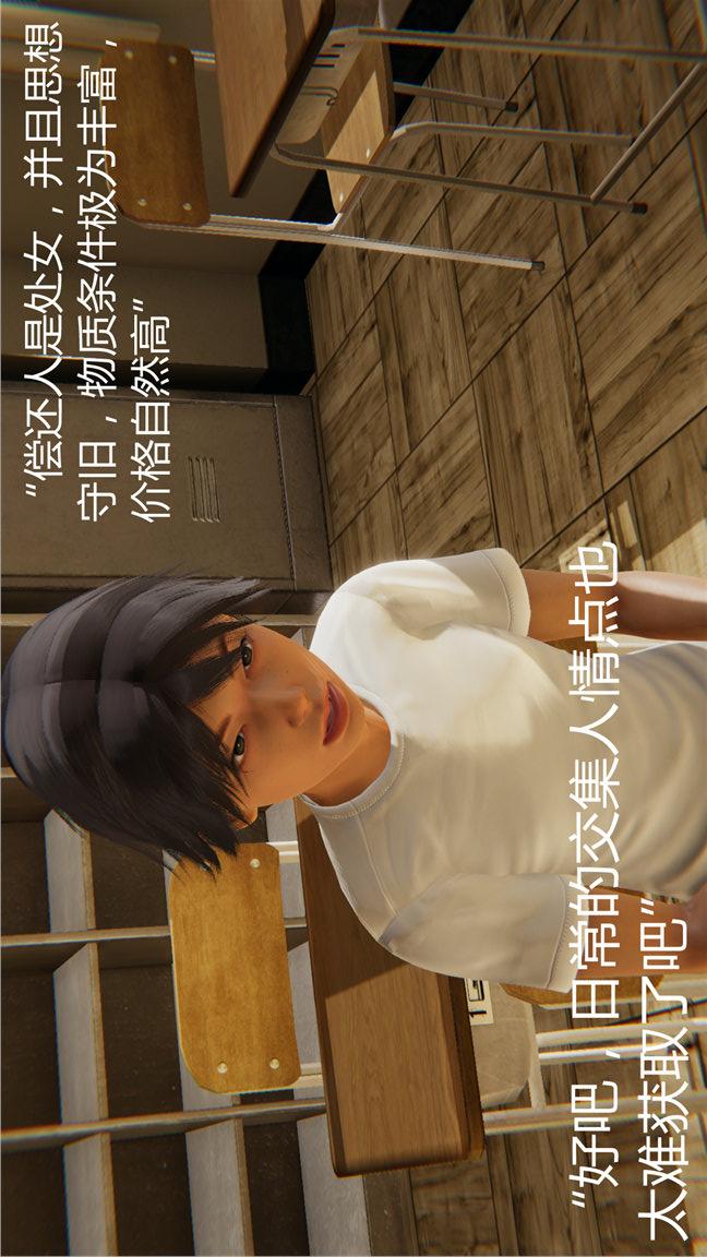 第06话 第 3 页