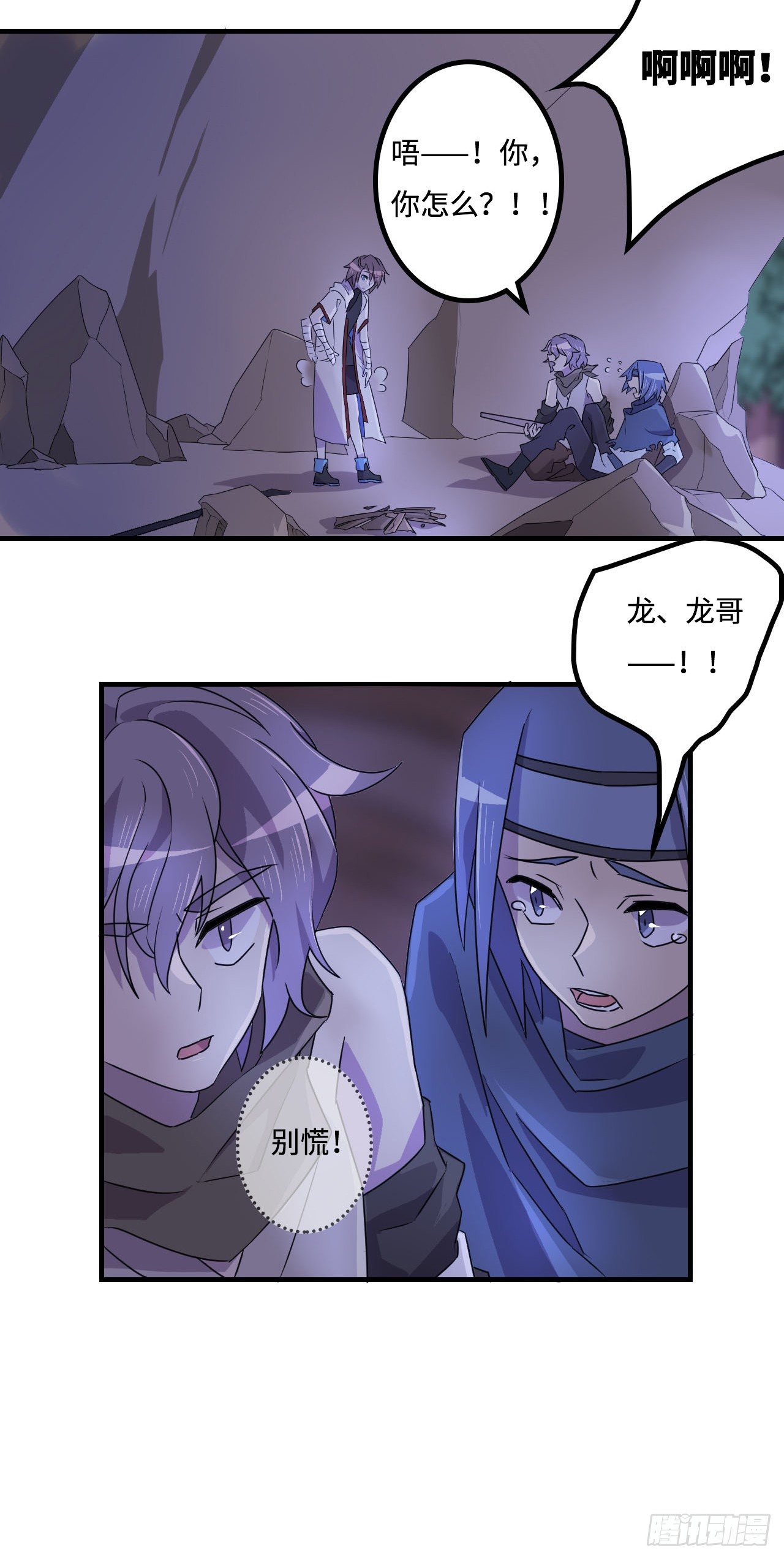 神秘晶体 第 7 页