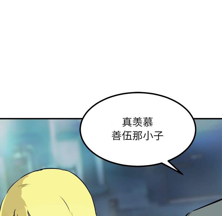 第76话 第 16 页
