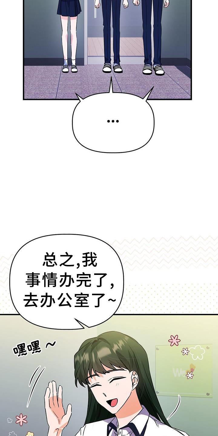 第35话 谢谢 第 21 页