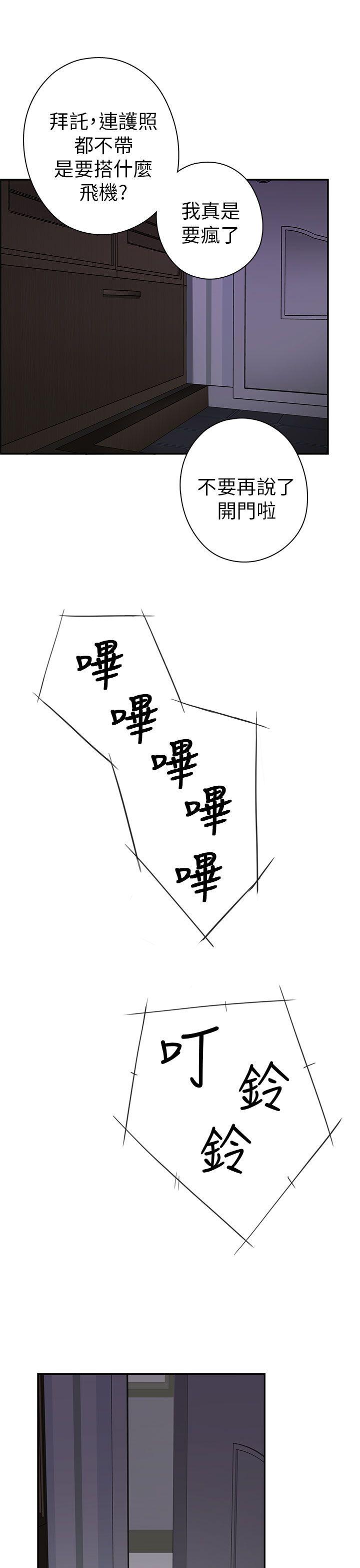 第19话 第 47 页