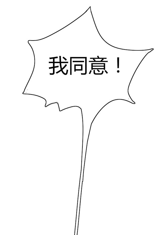 第66话 第66话 第 33 页