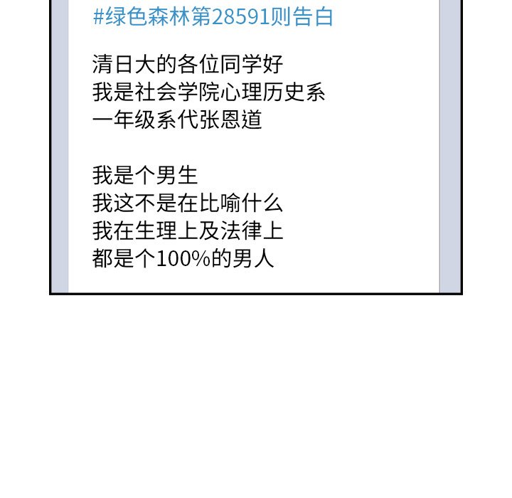 第174话 第 106 页