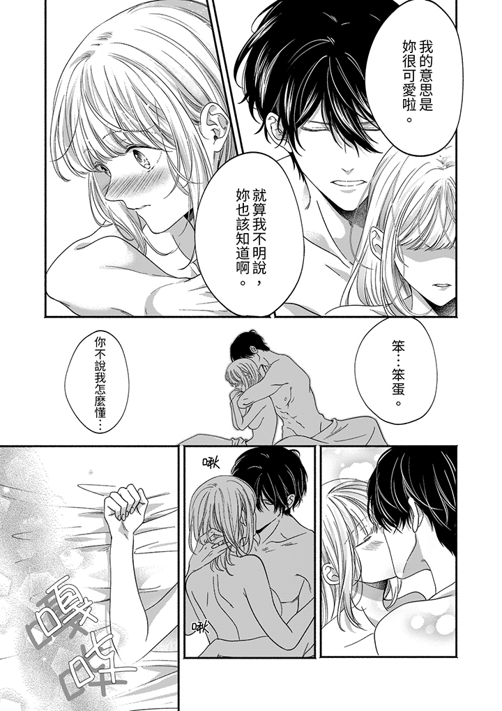 第67话 第 4 页