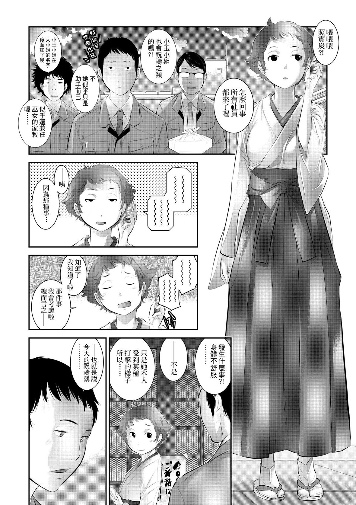 第1话 第 141 页