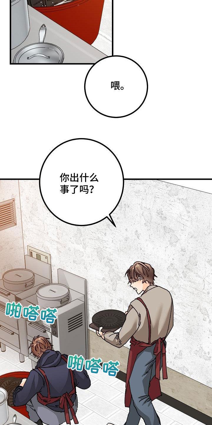 第47话 三兄弟 第 9 页