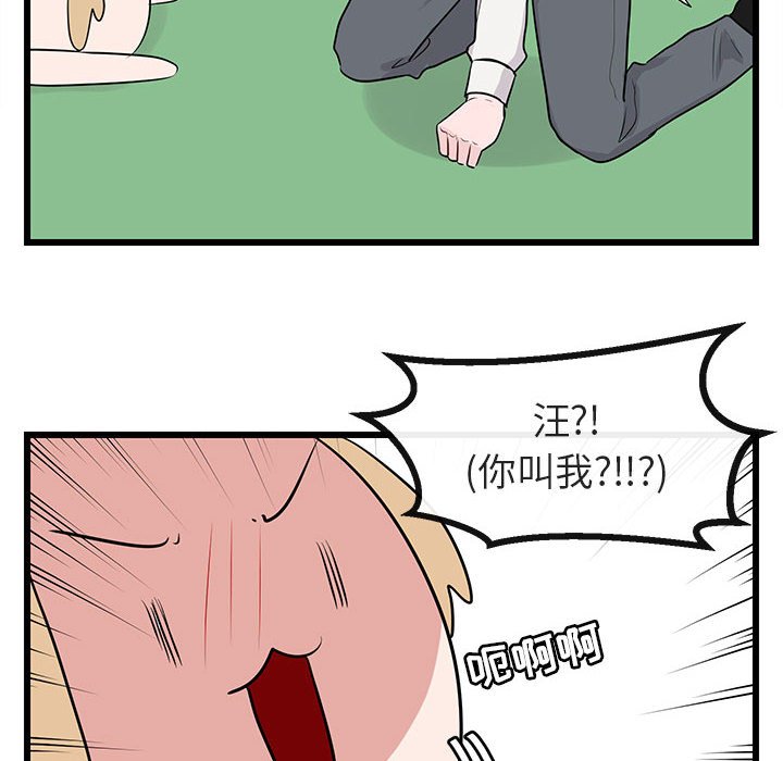 第19话 第 81 页