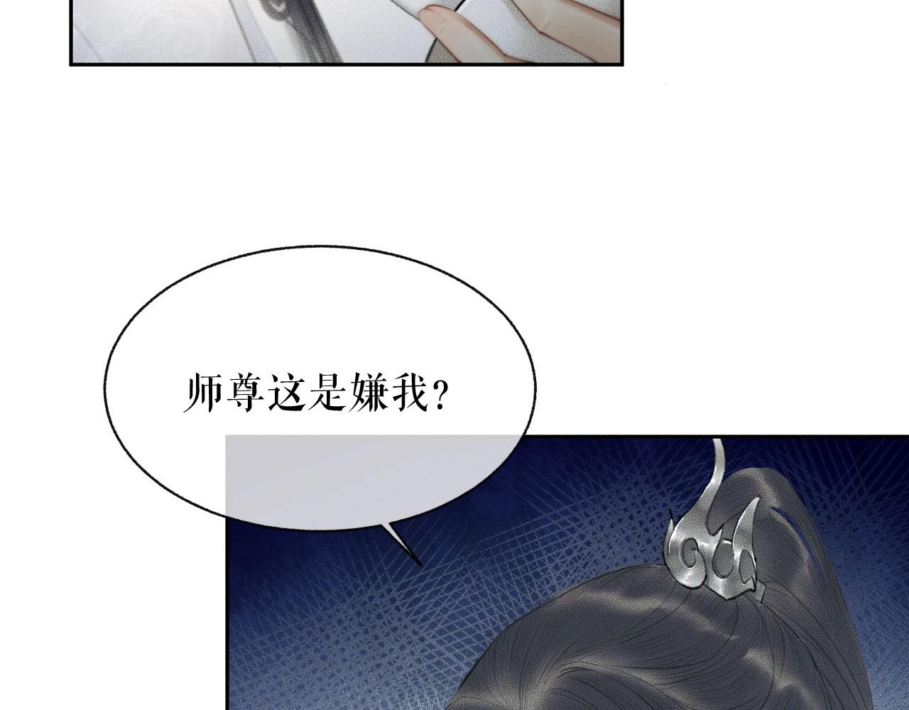 第10话 绝不放过你 第 3 页