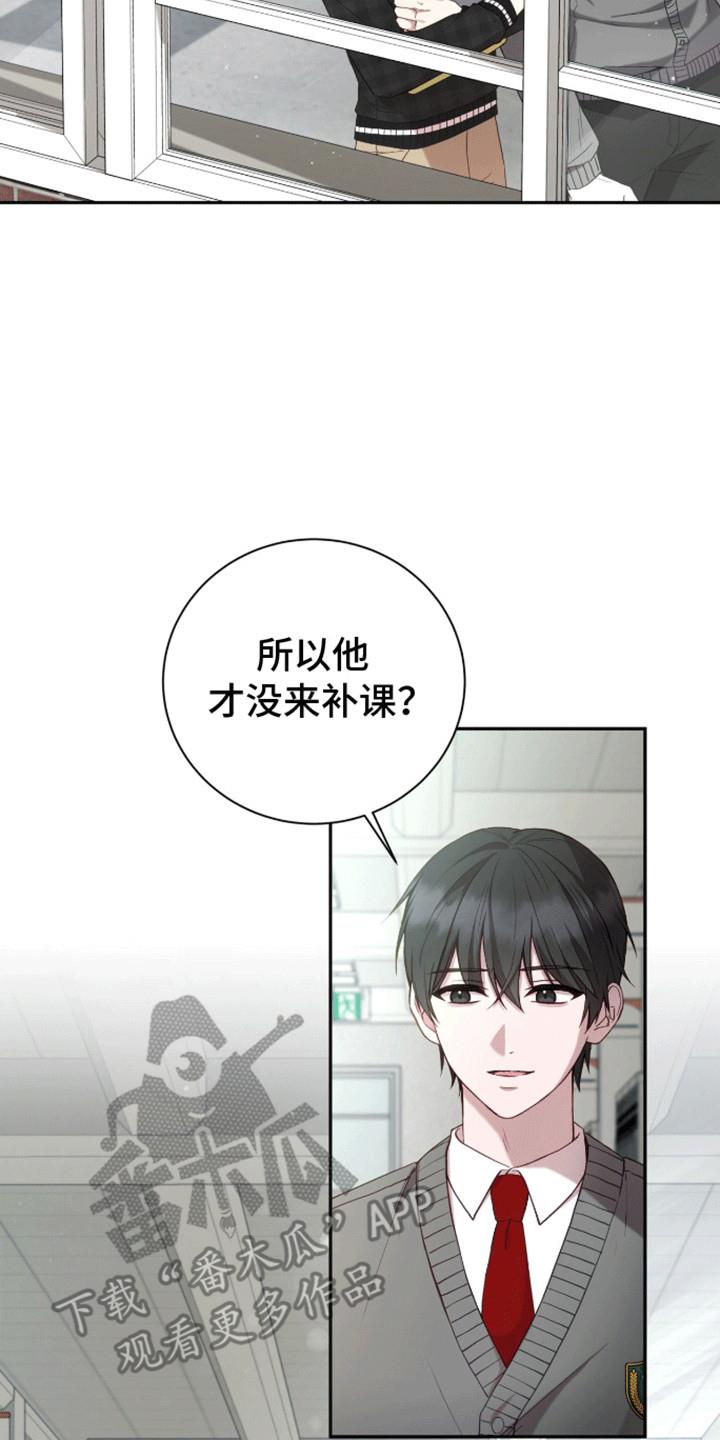 第13话 是你推的 第 7 页
