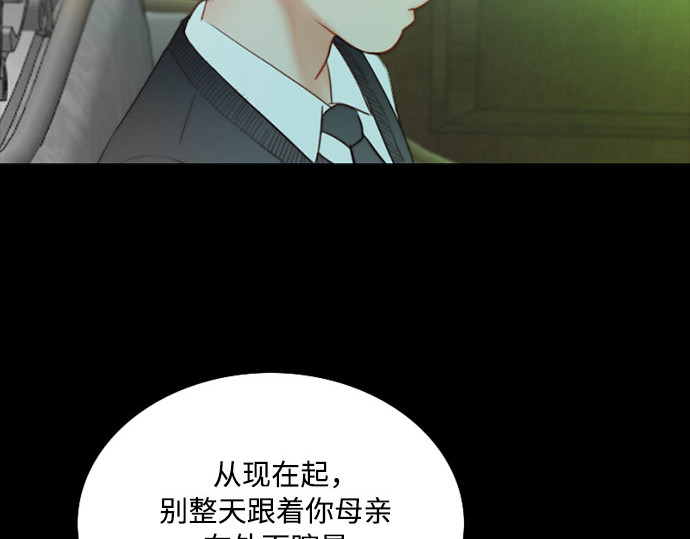 第78话 灰色格雷恩(2) 第 12 页