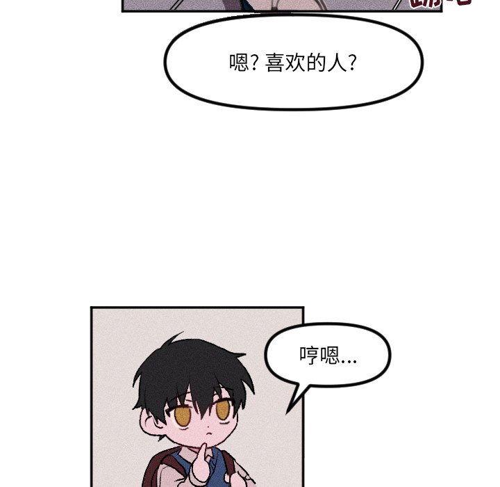 第31话 第 69 页