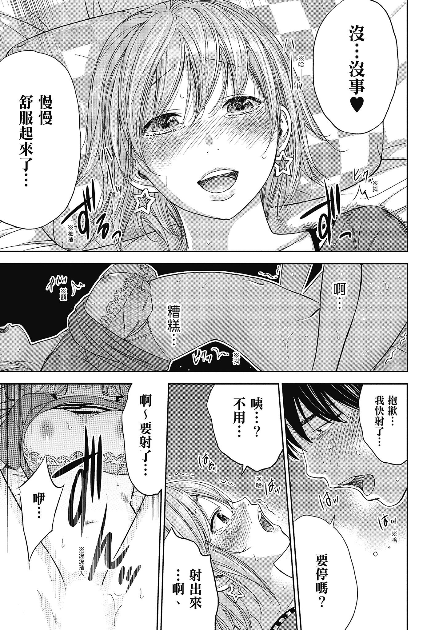 第1章 第 13 页