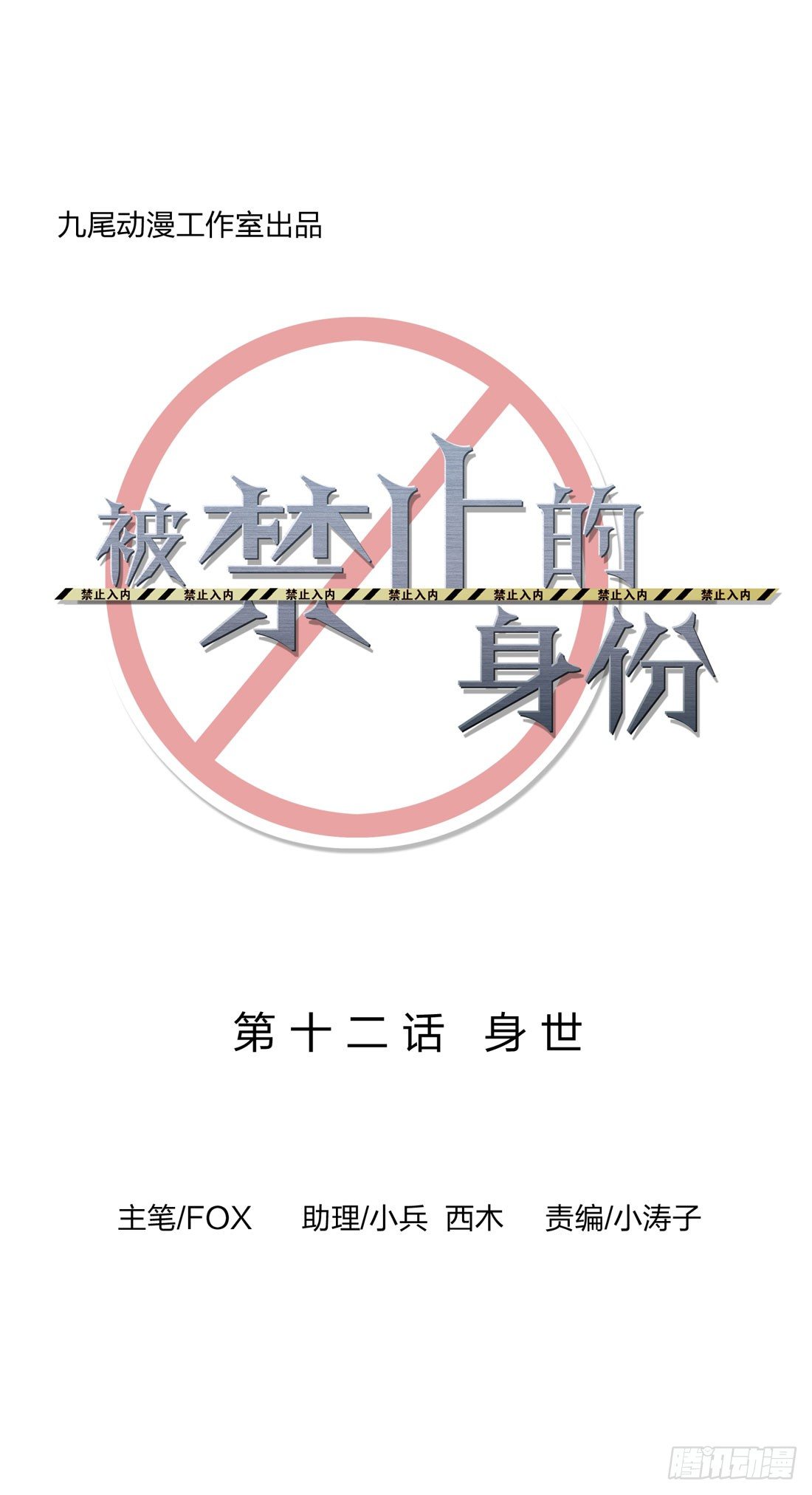 身世 第 5 页