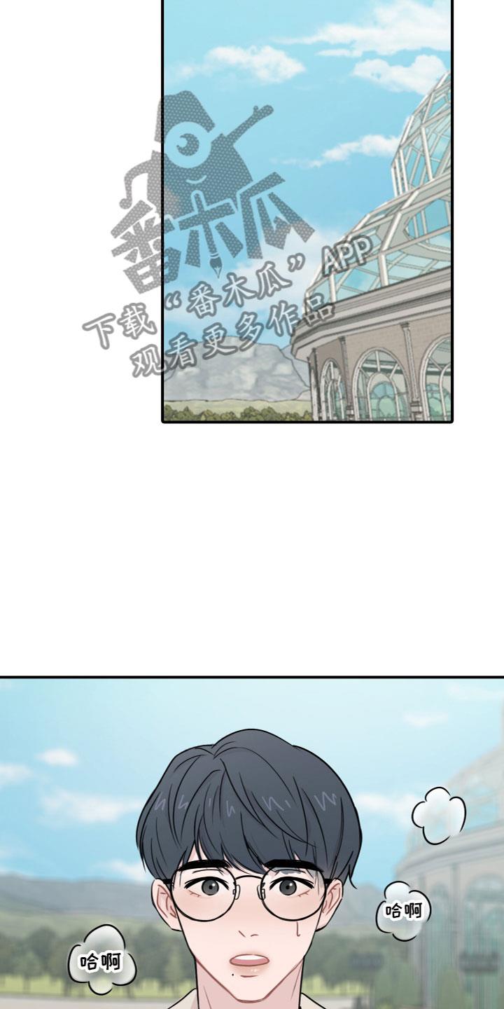 第5话 害怕 第 5 页