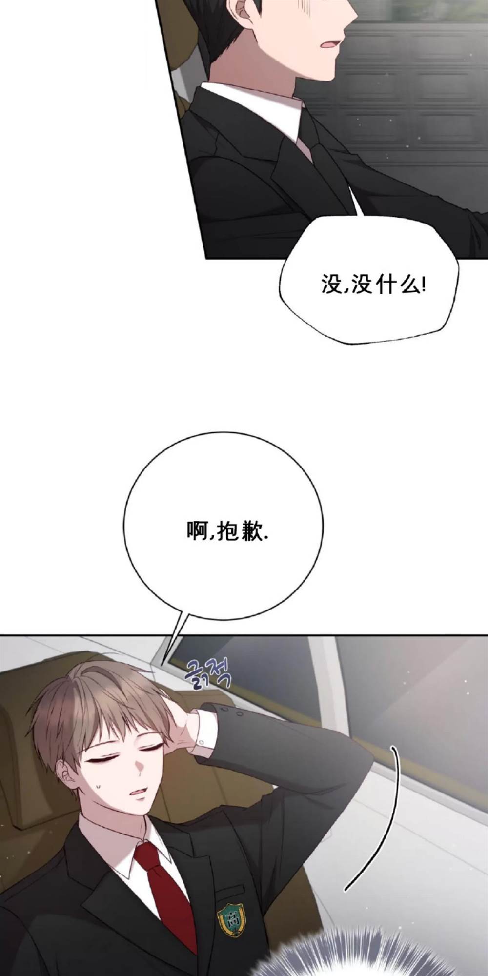 第4话 第 18 页