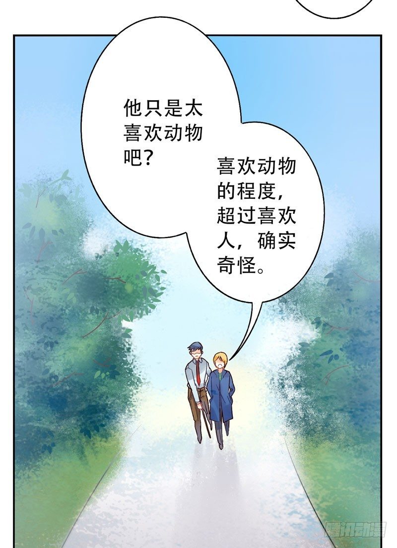 第12话：知心面具03 第 22 页