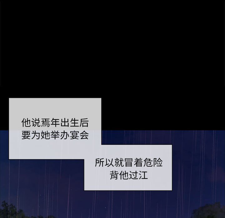 第15话 第 106 页
