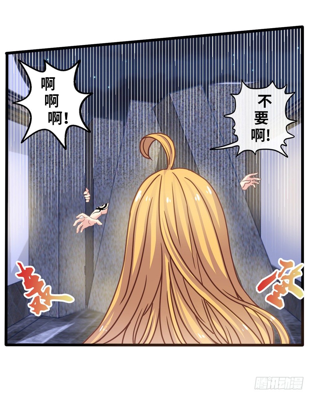 12、少女的战斗 第 27 页