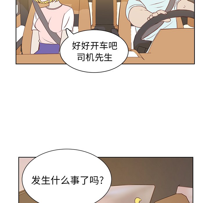 第20话 第 67 页