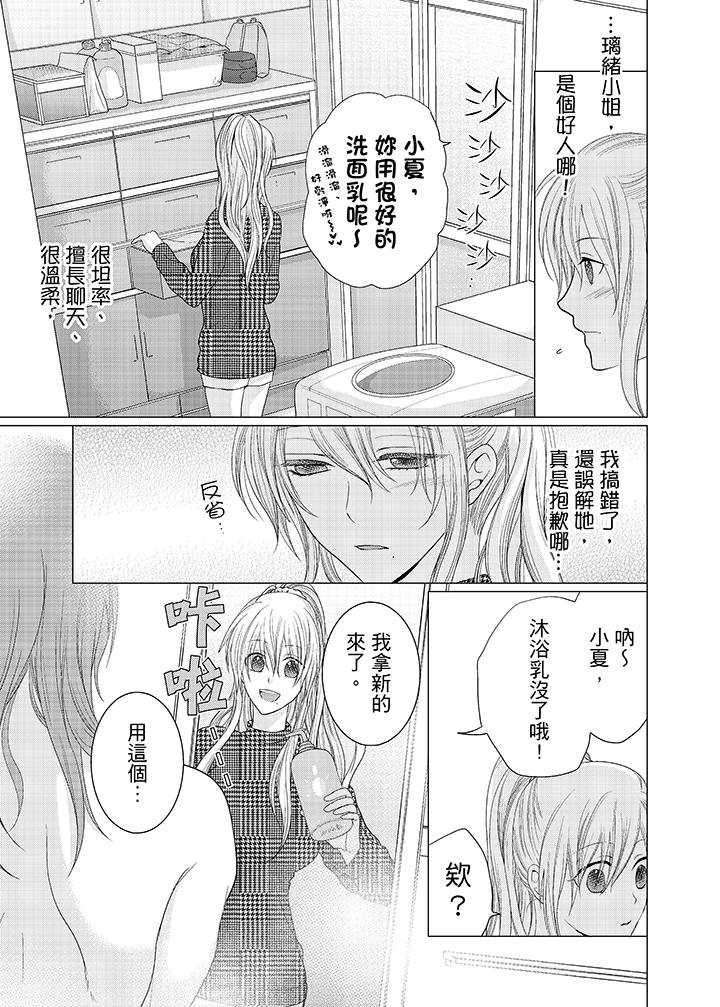 第5话 第 12 页