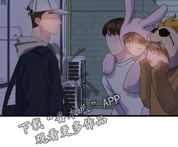 第33话 冤大头 第 8 页