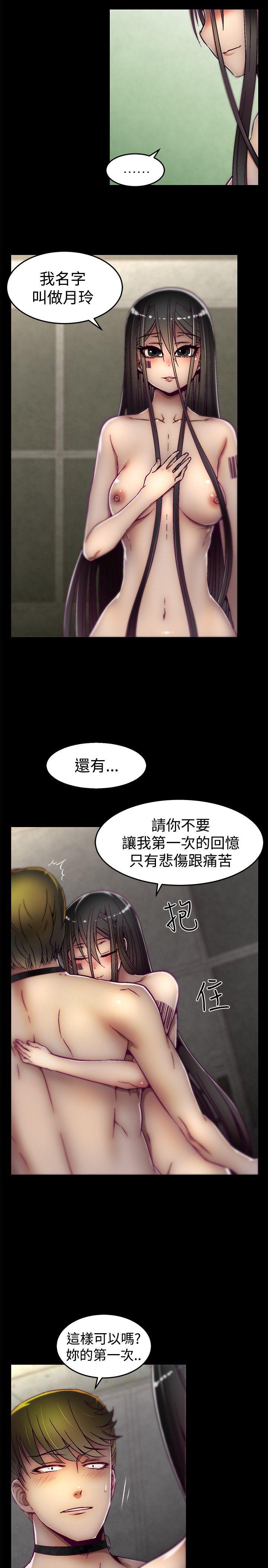 第12话 第 3 页